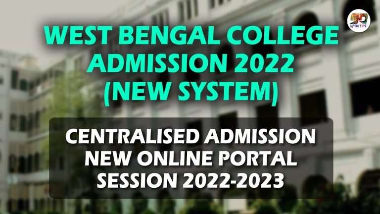 ১৮ জুলাই থেকে শুরু কলেজে ভর্তি, পুরো পদ্ধতি অনলাইনেই মাধ্যমে হবে ।