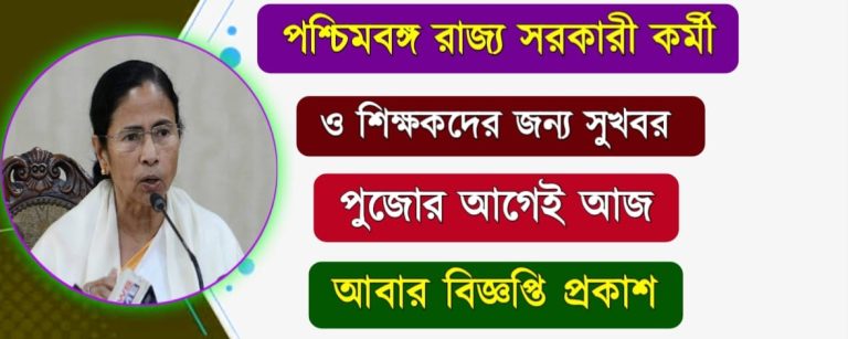 wb-finance-department