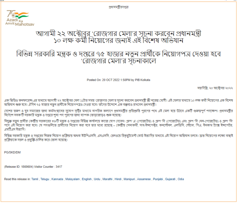 Govt Job Recruitment 2022