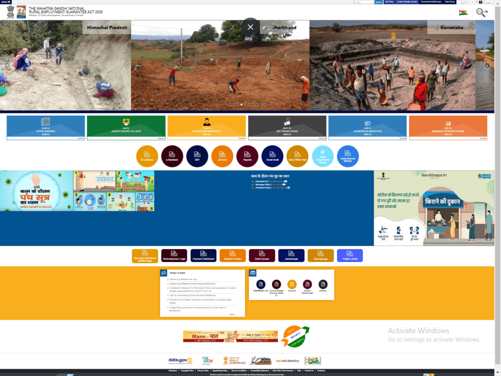 MGNREGA New Prakalpa