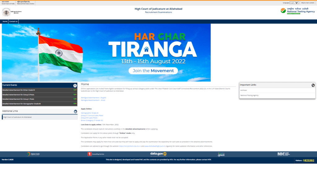 Ministry of Education(High court) Recruitment 2022