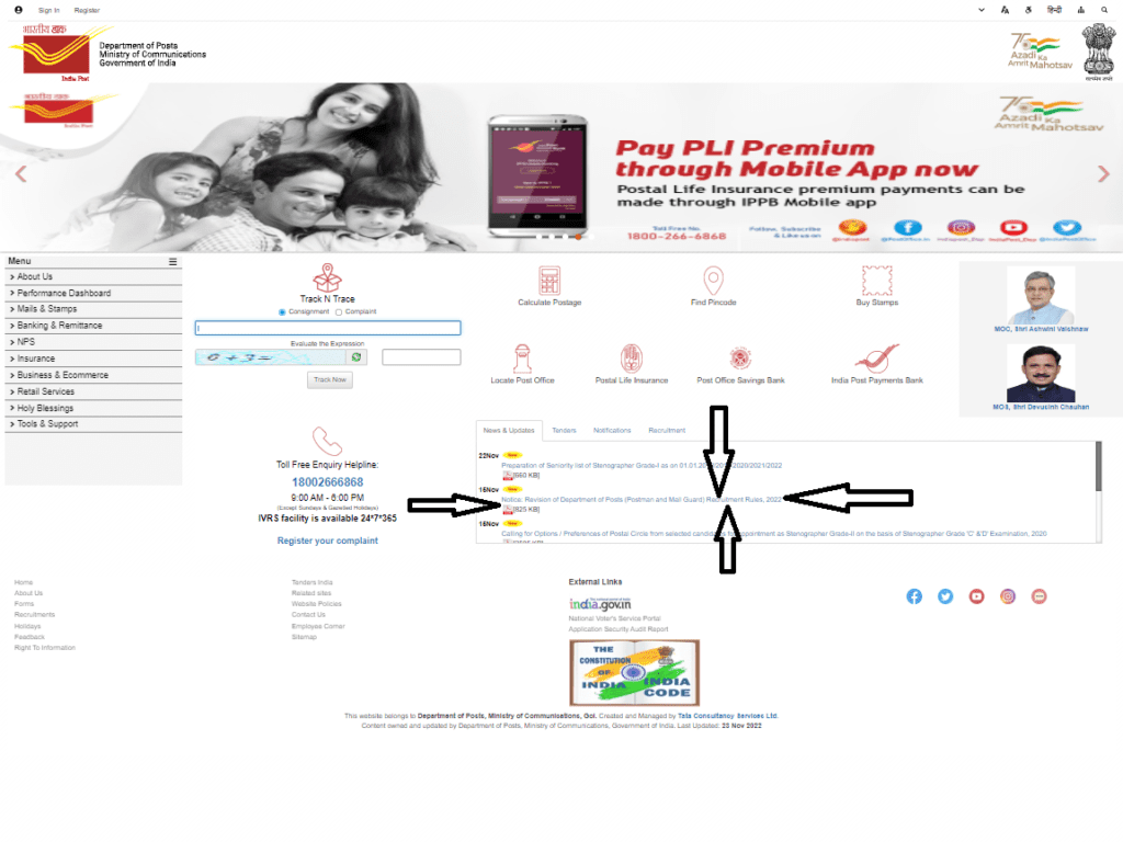 Post Office Recruitment 2022