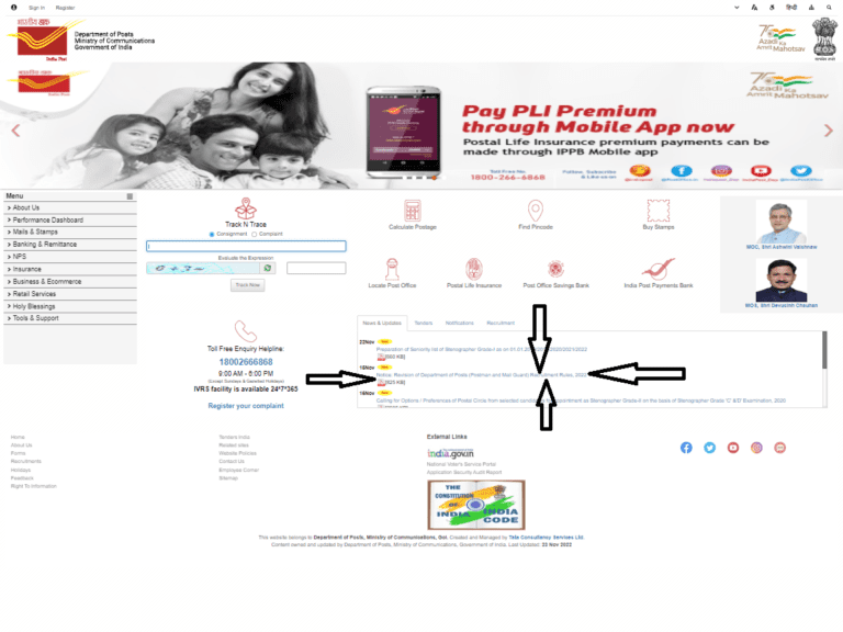 Post Office Recruitment 2022