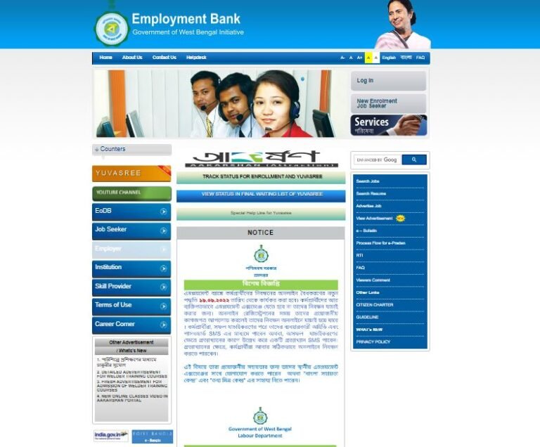 WB Jute Industry Recruitment 2022