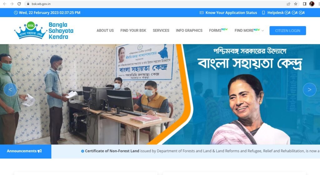 WB Job Recruitment 2023