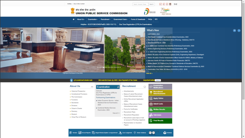 Govt Job Recruitment 2023