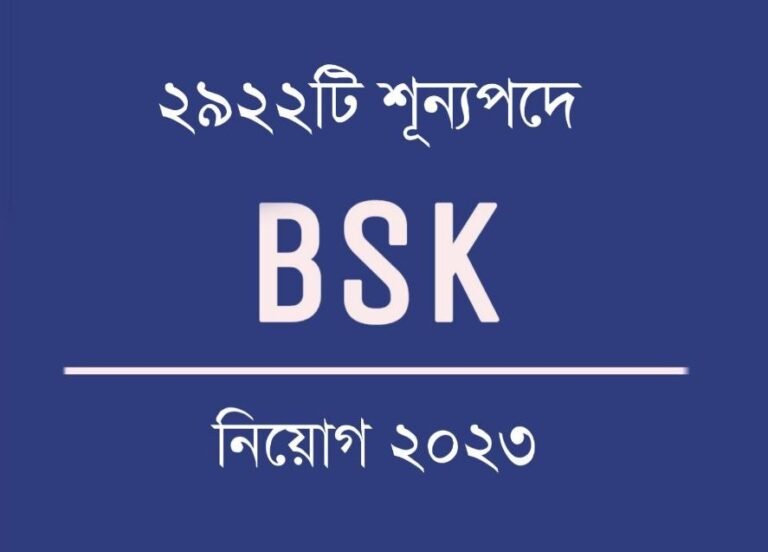 Bangla Sahayata Kendra Recruitment 2023