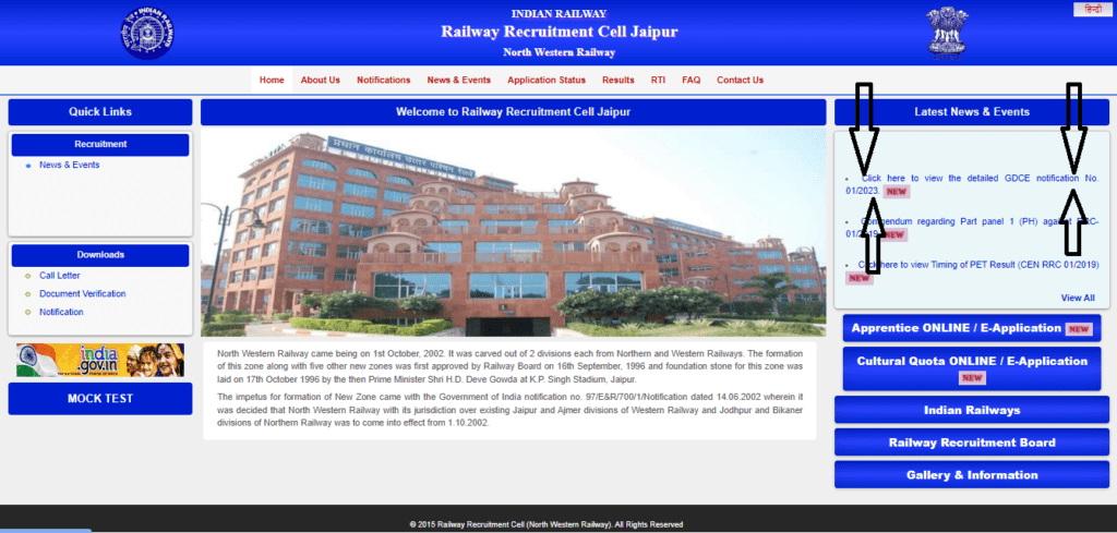 RRB Recruitment 2023