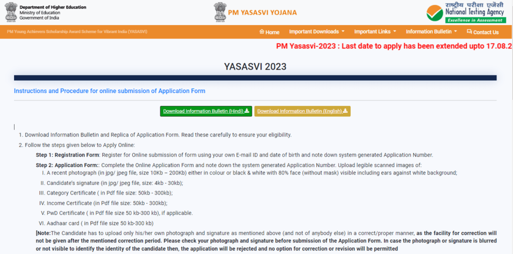 PM Yashasvi Scholarship 2023