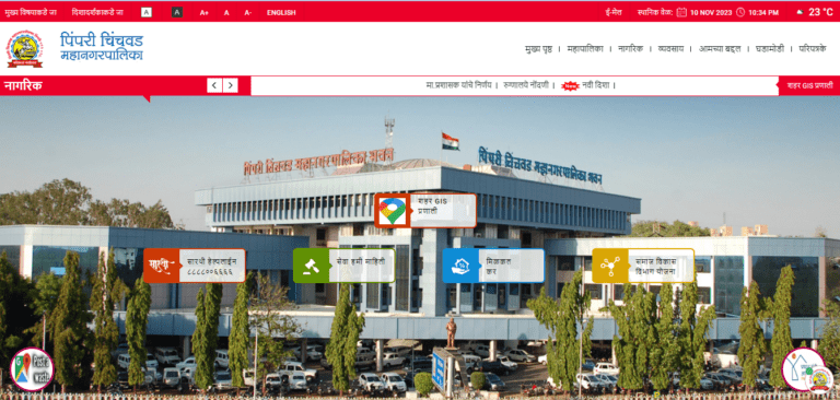PCMC Apprentice Recruitment 2023