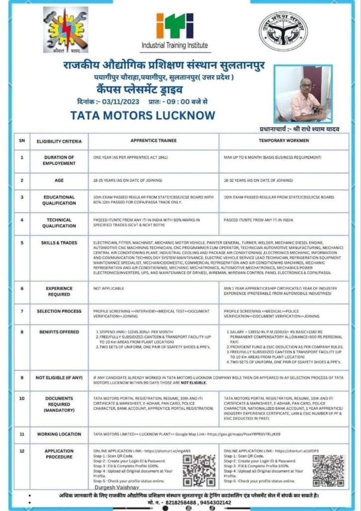 Tata Motors Recruitment 2023