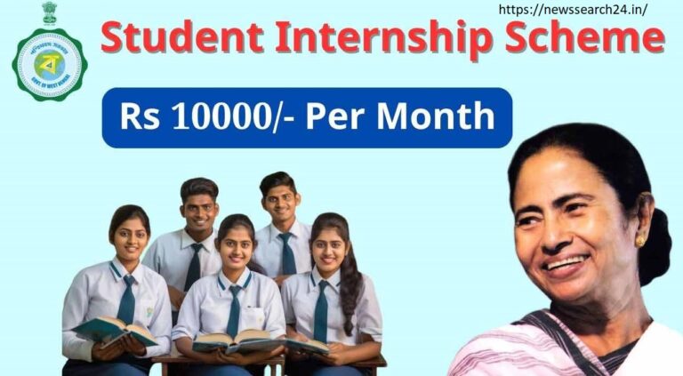 Students Internship Scheme