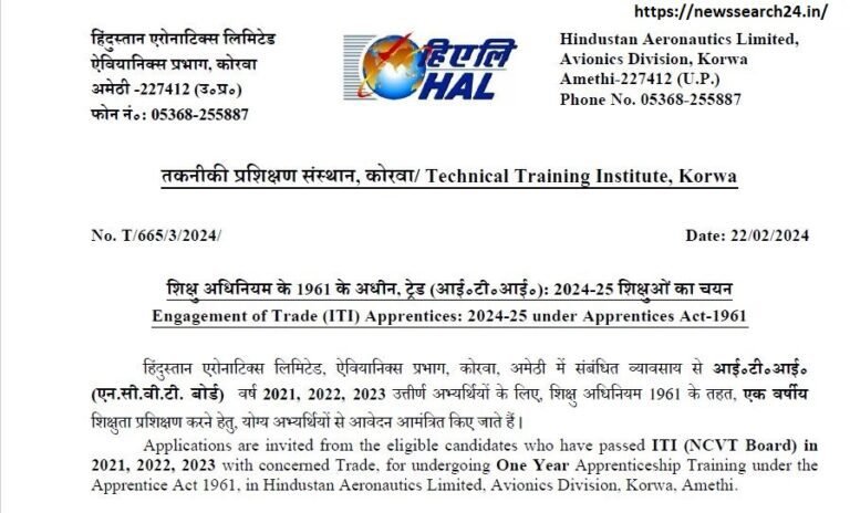 HAL Korwa Apprentice Recruitment 2024
