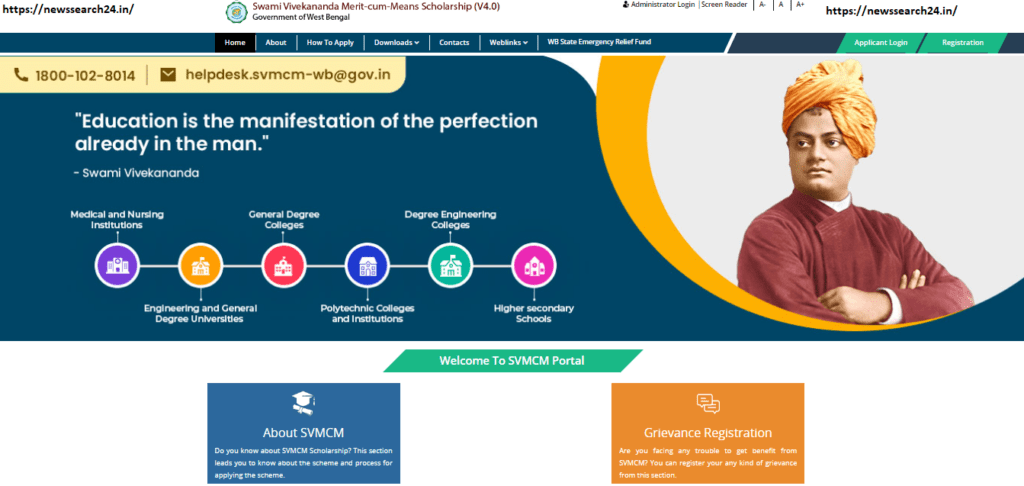 SVMCM Scholarship
