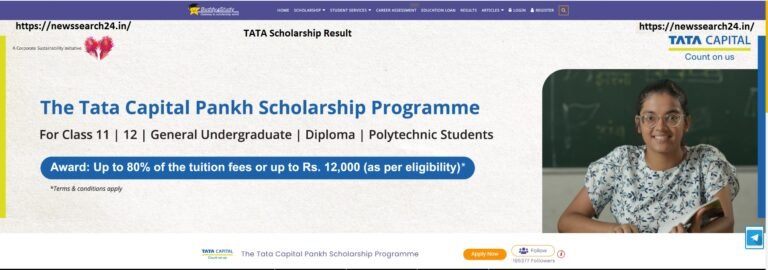 TATA Scholarship Result
