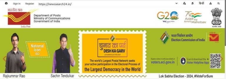 India Post Recruitment 2024