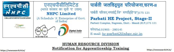 NHPC Recruitment 2024