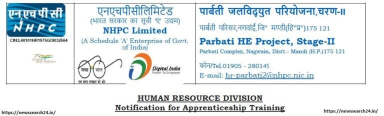 NHPC Recruitment 2024