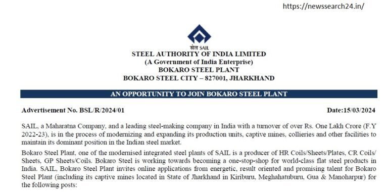 SAIL Recruitment 2024
