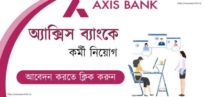 Axis Bank Recruitment 2024