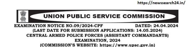 CAPF Recruitment 2024 CAPF Recruitment 2024