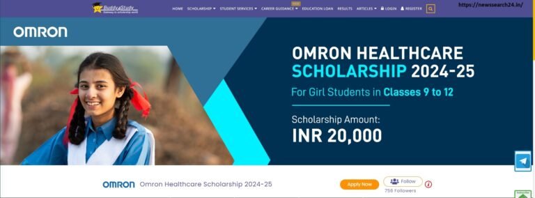 Omron Scholarship 2024