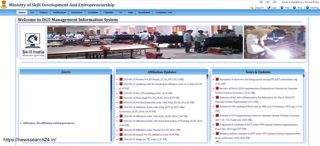 NCVT ITI Examination 2024