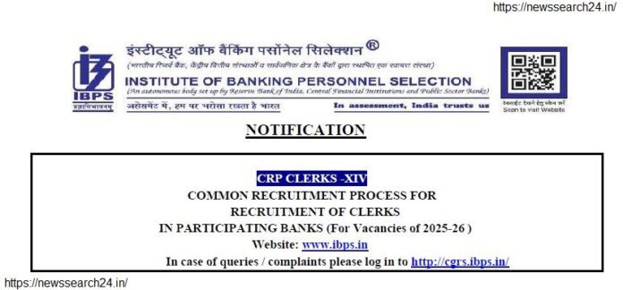 IBPS Clerk Recruitment 2024