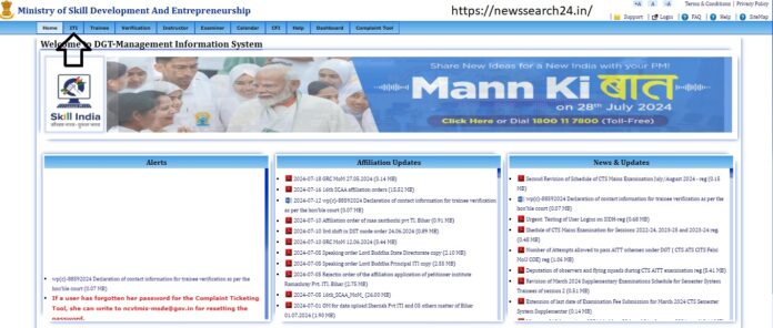 NCVT MIS ITI Admit Card 2024