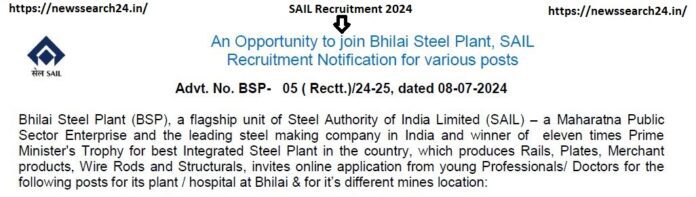 SAIL Recruitment 2024