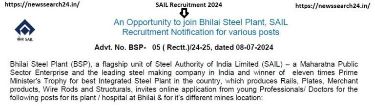 SAIL Recruitment 2024