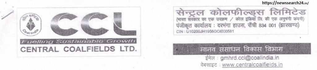CCL Recruitment 2024