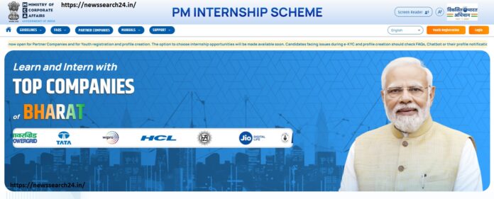 PM Internship Scheme 2024