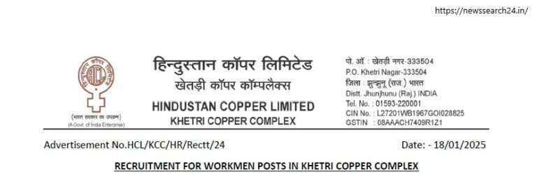 HCL Recruitment 2025