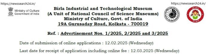 Birla Industrial and Technological Museum Recruitment 2025