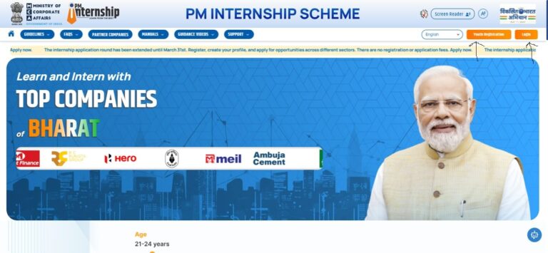 Internship Scheme 2025