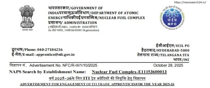 Nuclear Fuel Complex (NFC) Recruitment 2025
