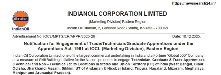IOCL Recruitment 2025