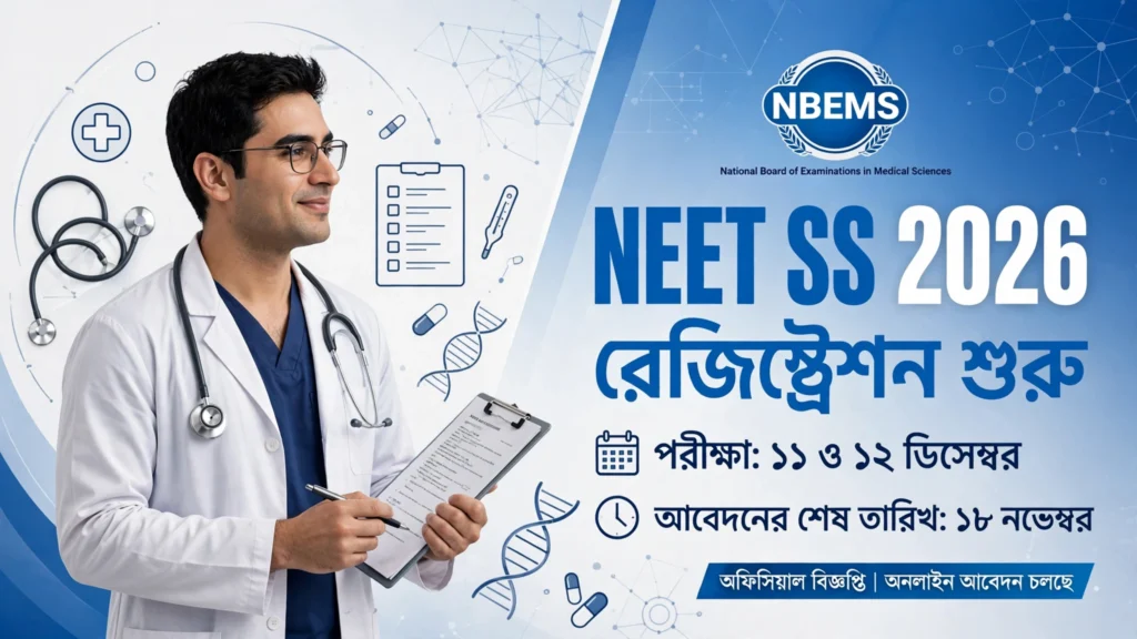 NEET SS 2026 Registration